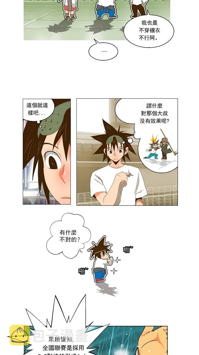 第46话 第10页