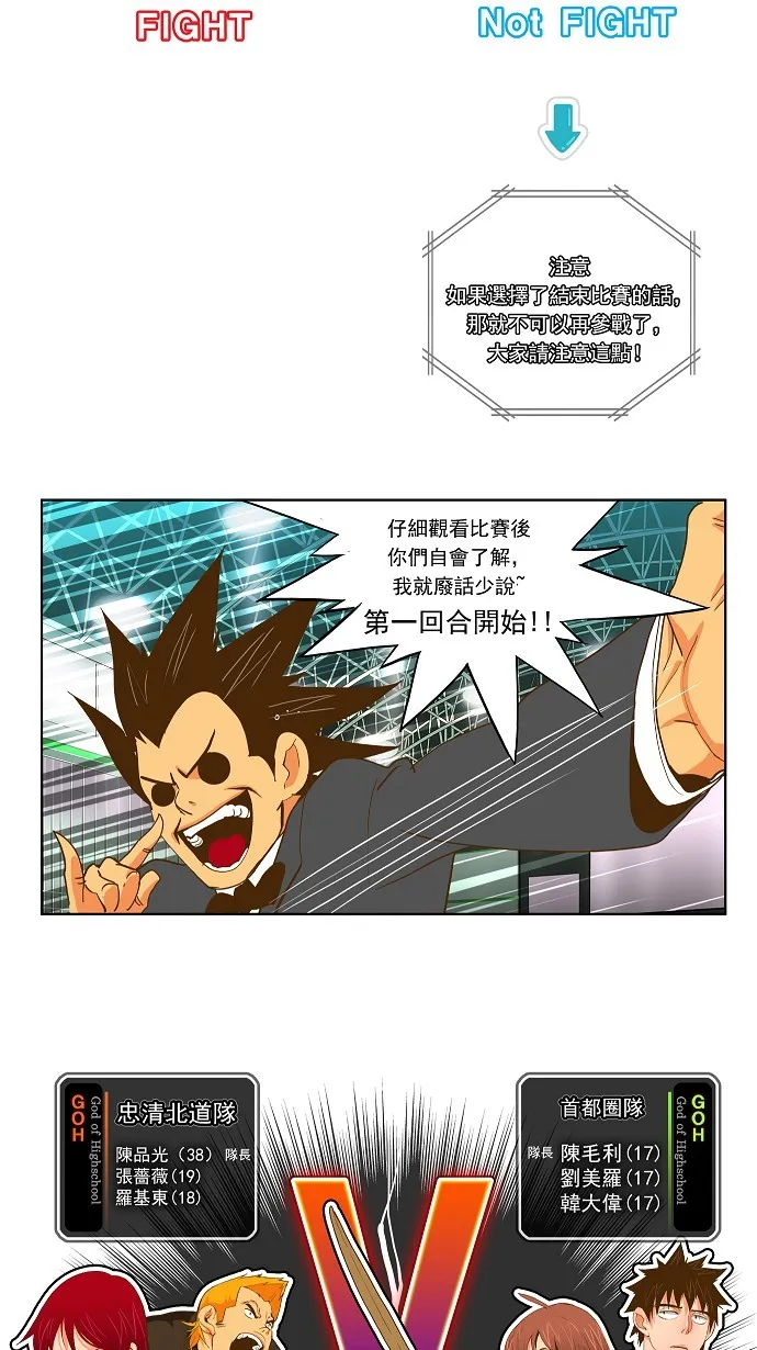第46话 第12页