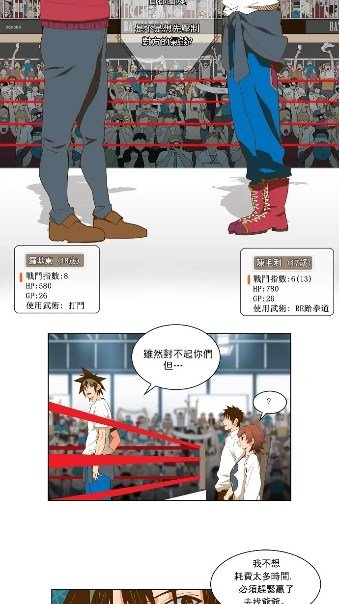 第46话 第14页