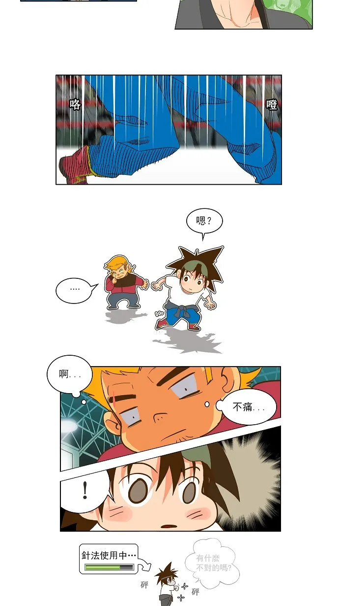 第46话 第18页