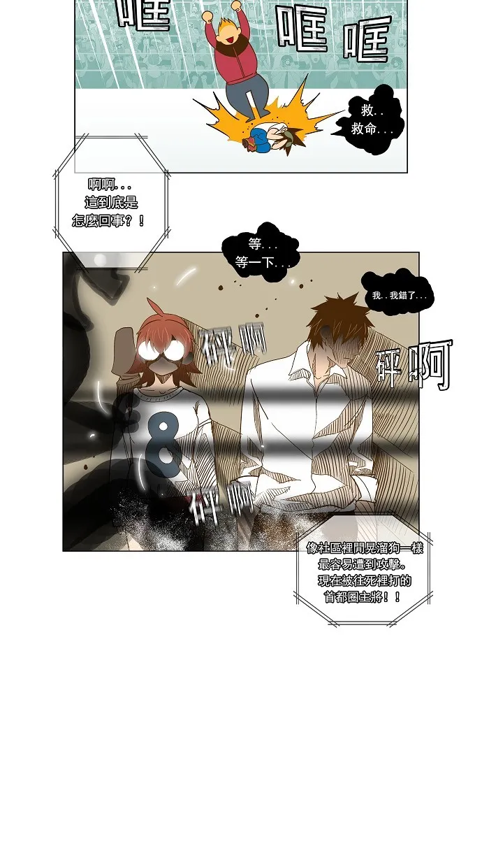 第46话 第21页