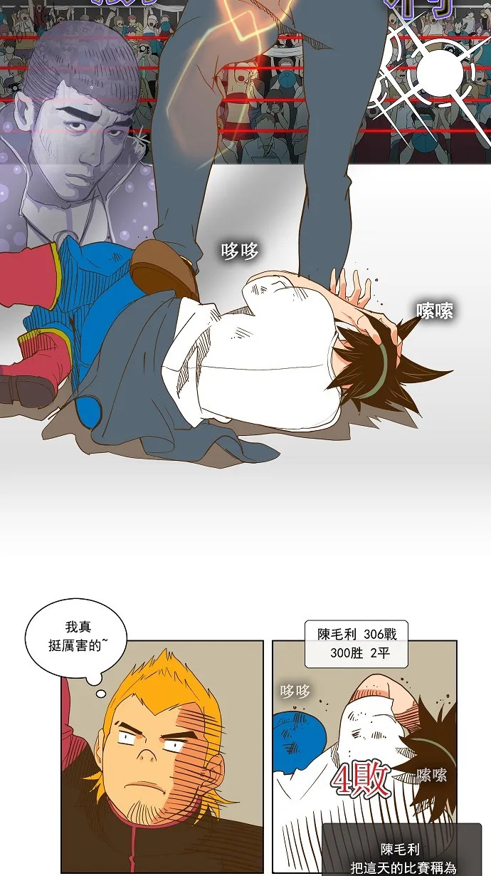 第46话 第23页