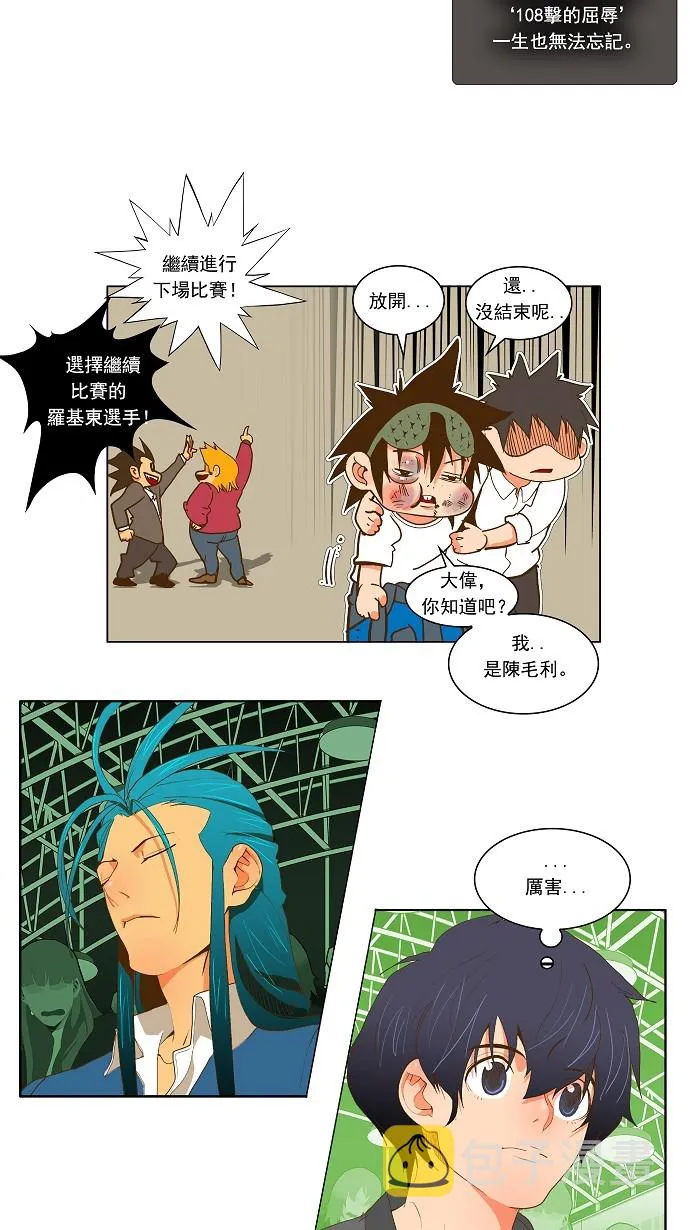第46话 第24页