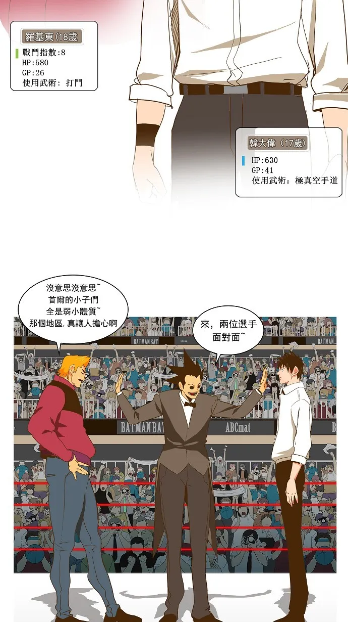第46话 第26页