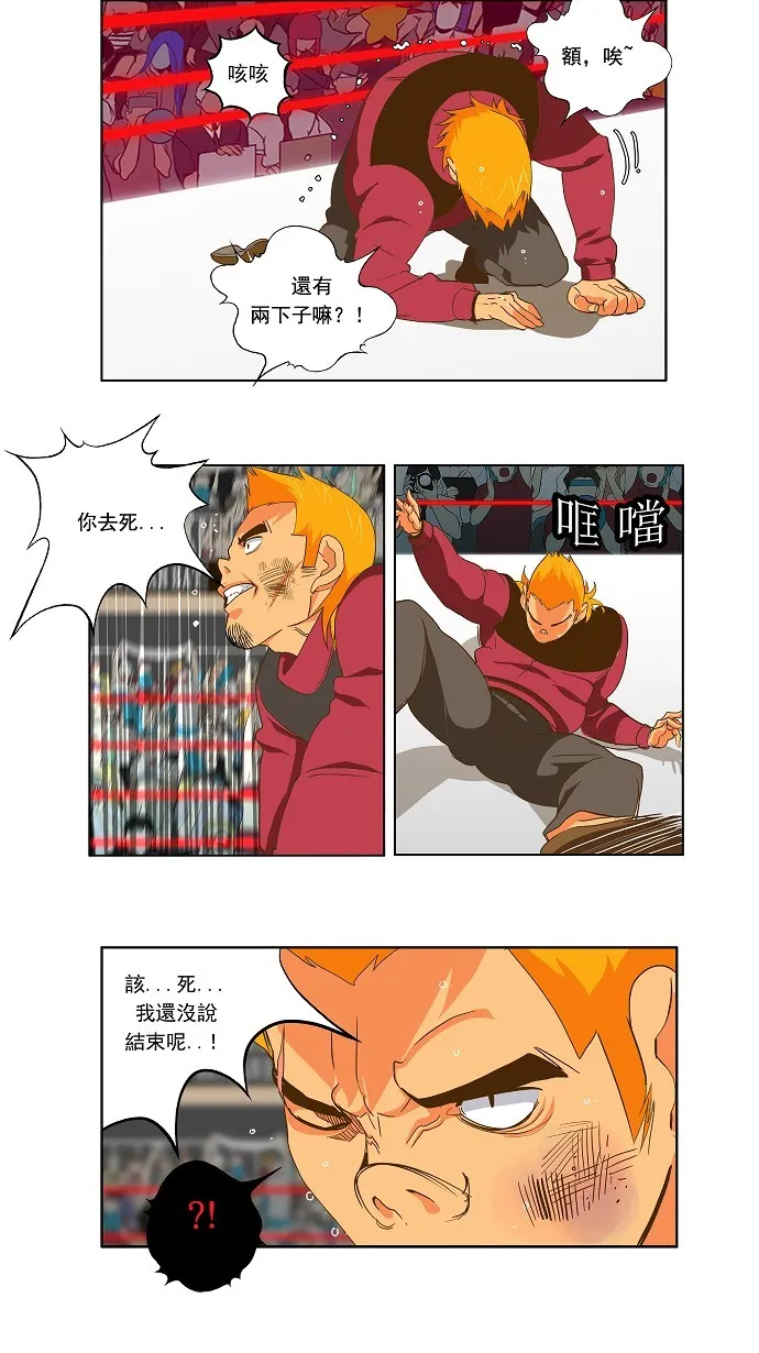 第46话 第31页