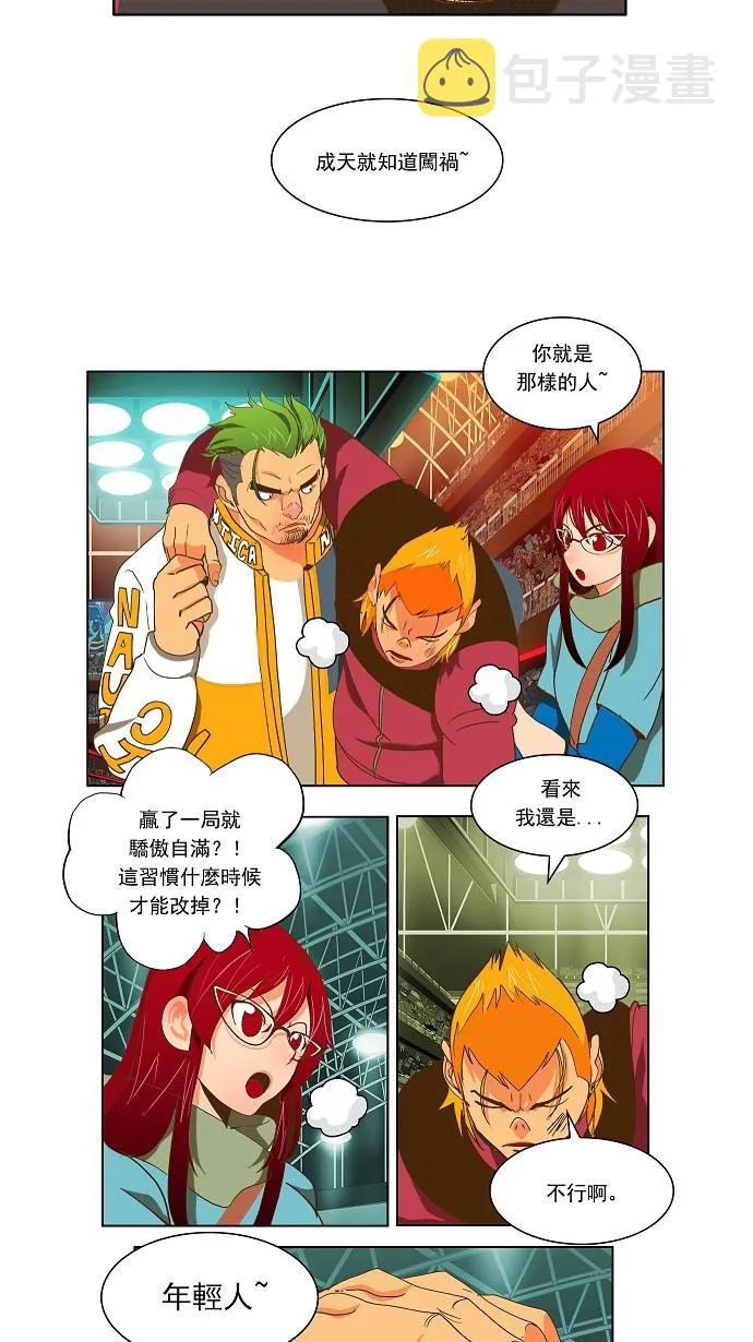 第46话 第33页