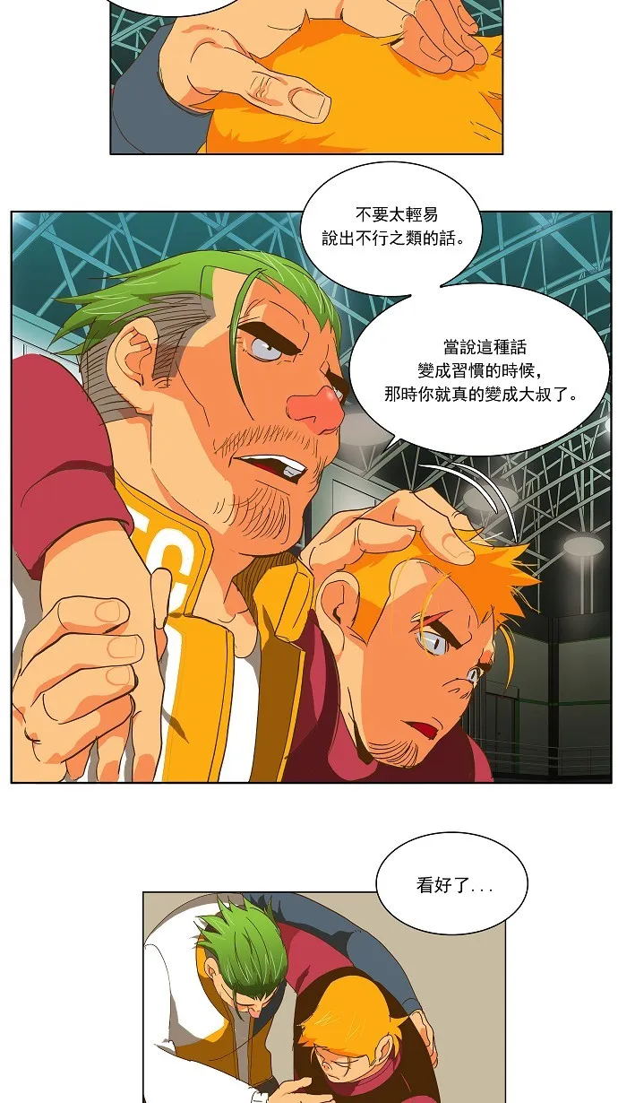 第46话 第34页