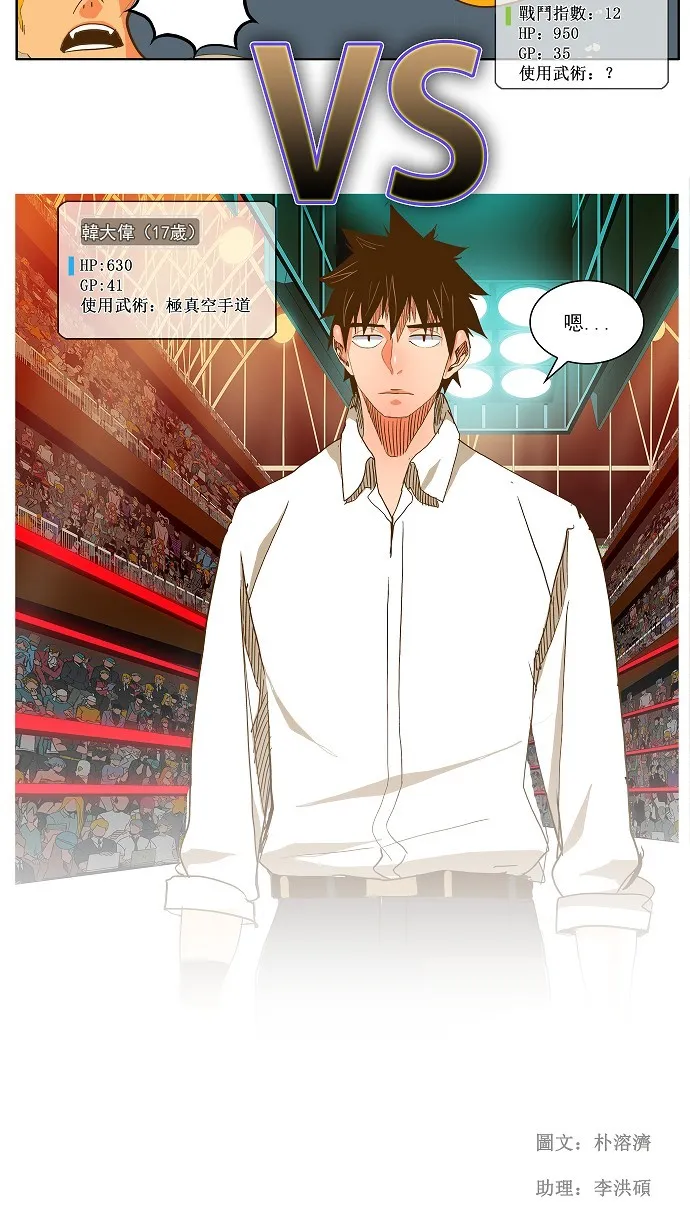 第46话 第36页