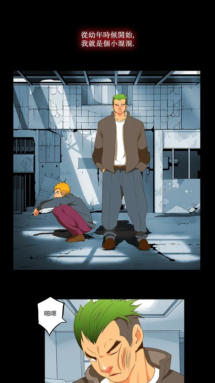 第47话 第1页