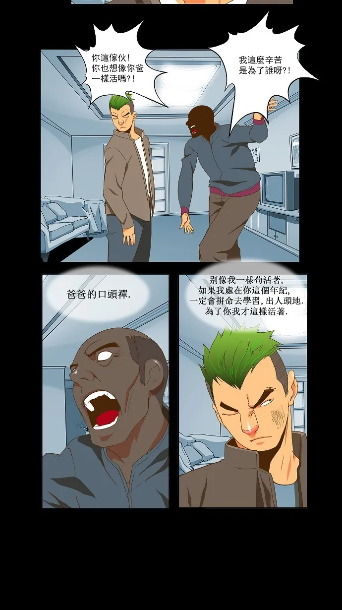 第47话 第2页
