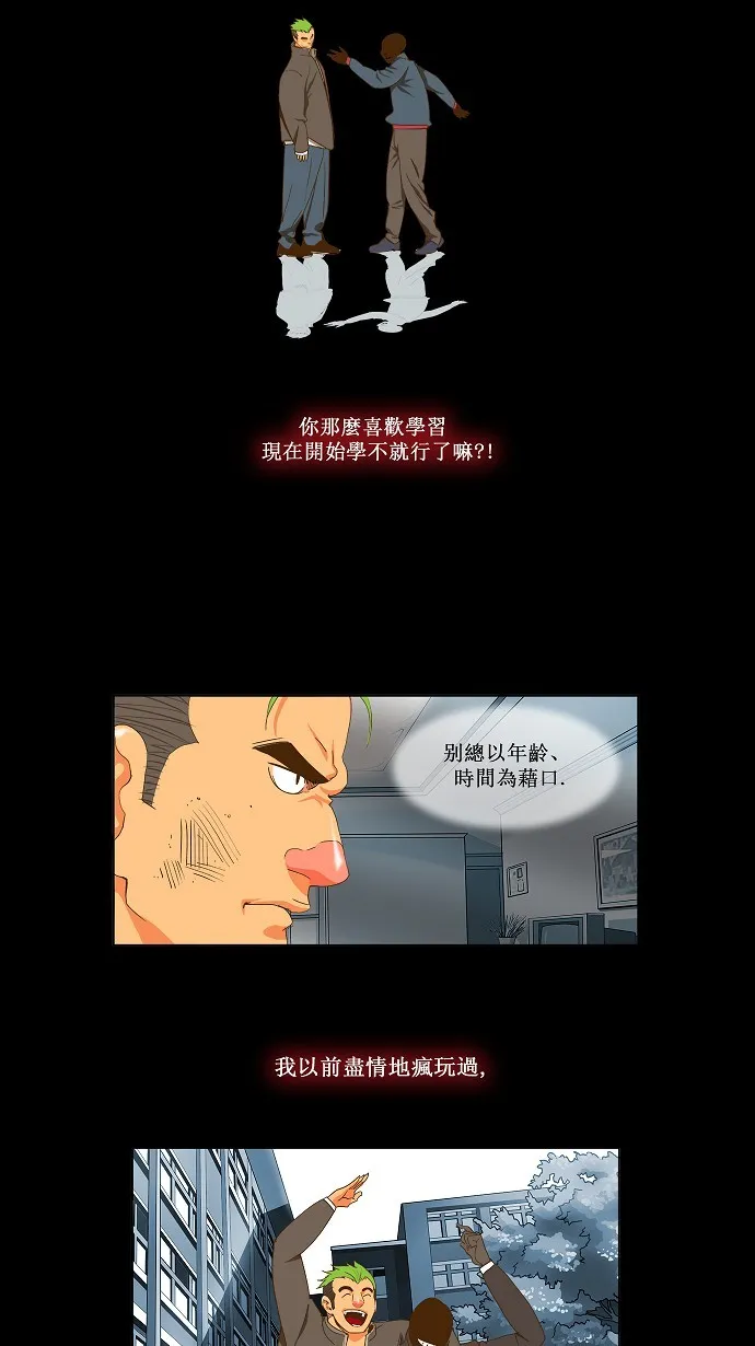 第47话 第3页