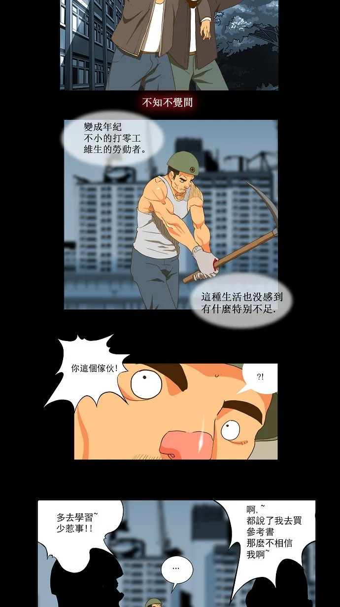 第47话 第4页