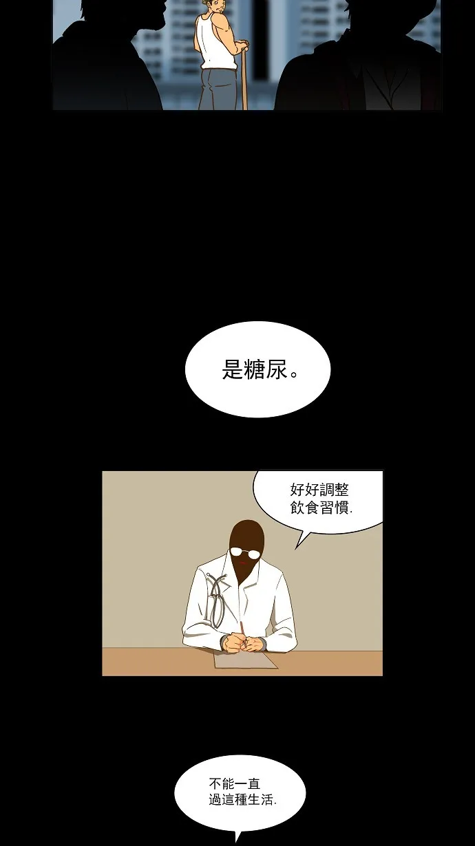 第47话 第5页