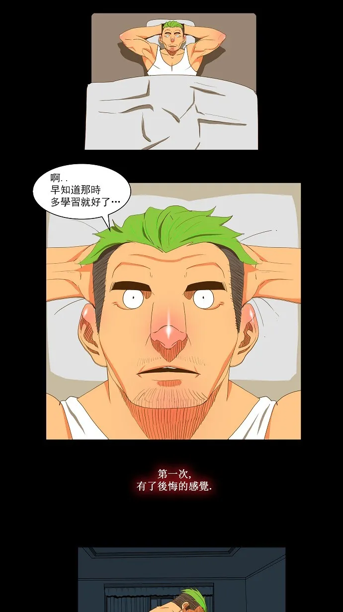 第47话 第6页