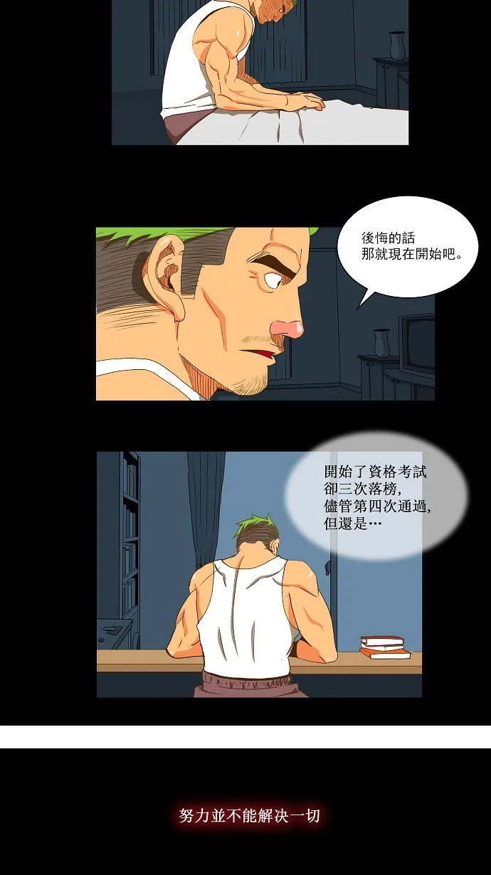 第47话 第7页