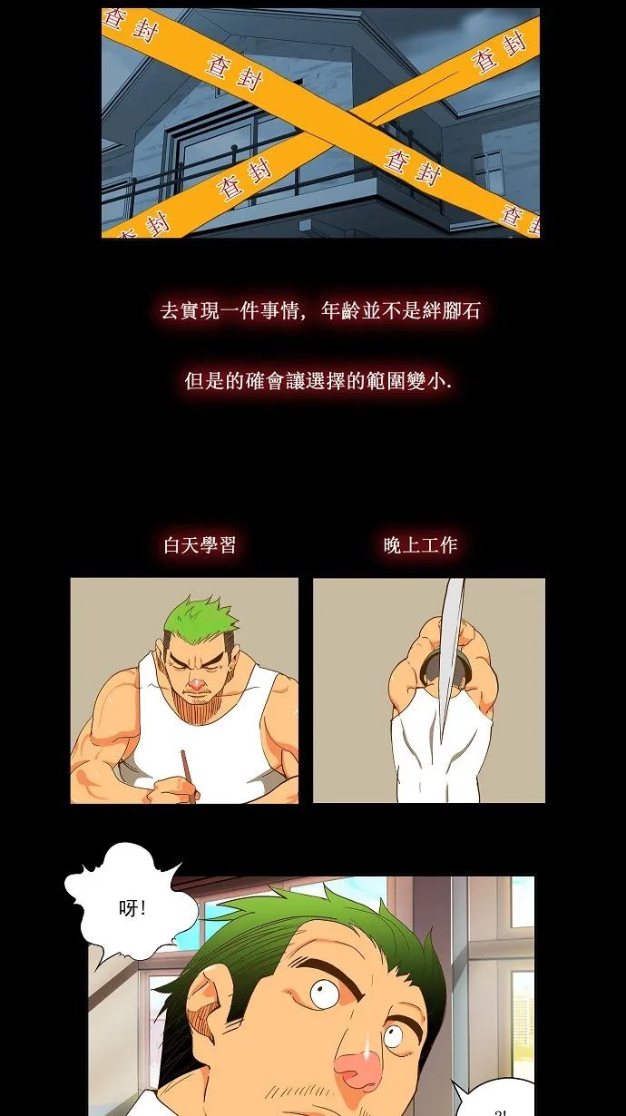 第47话 第8页