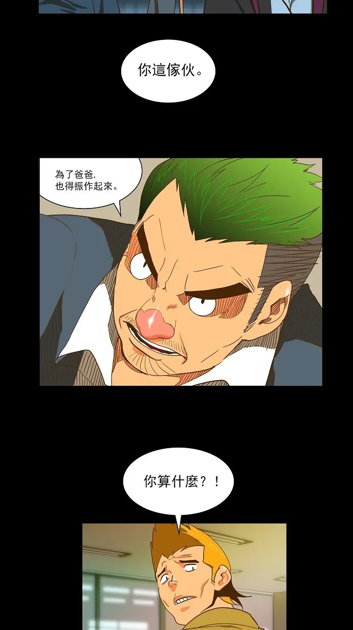 第47话 第10页