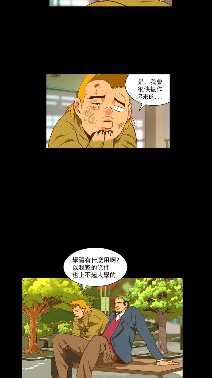 第47话 第11页