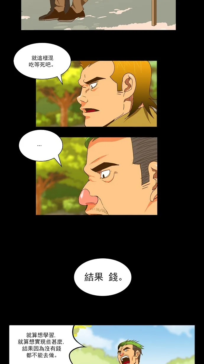 第47话 第12页