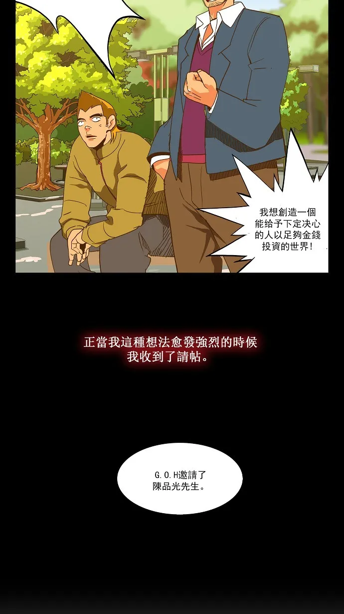 第47话 第13页