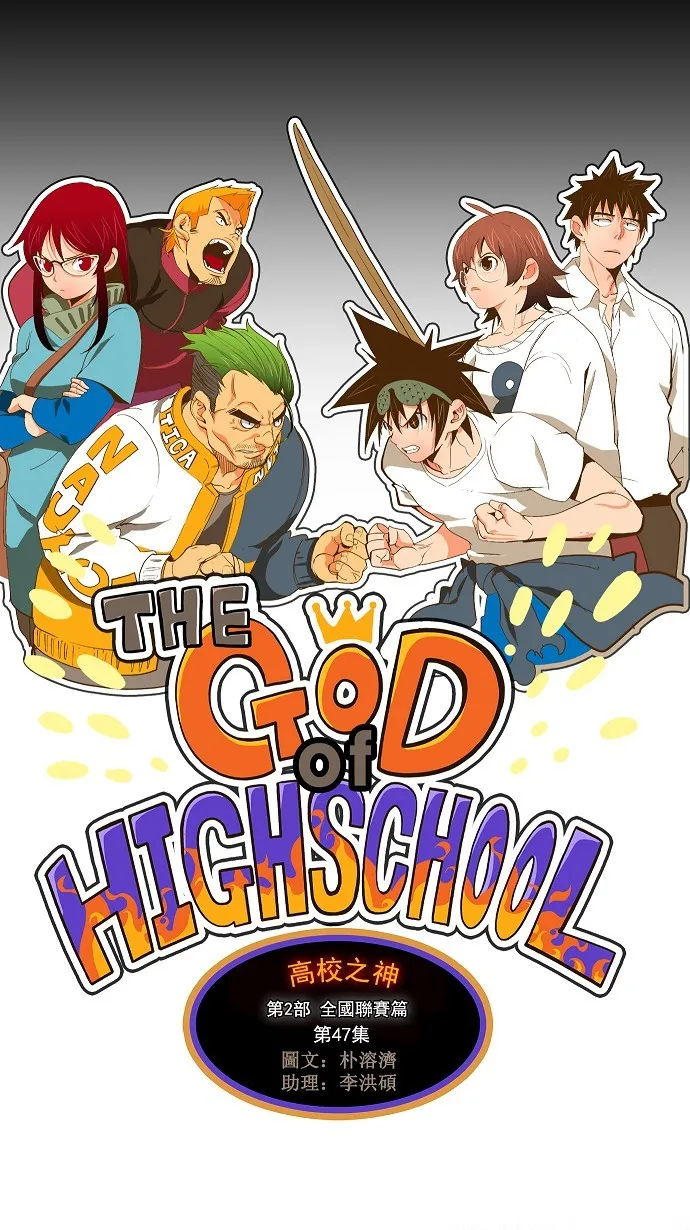 第47话 第14页