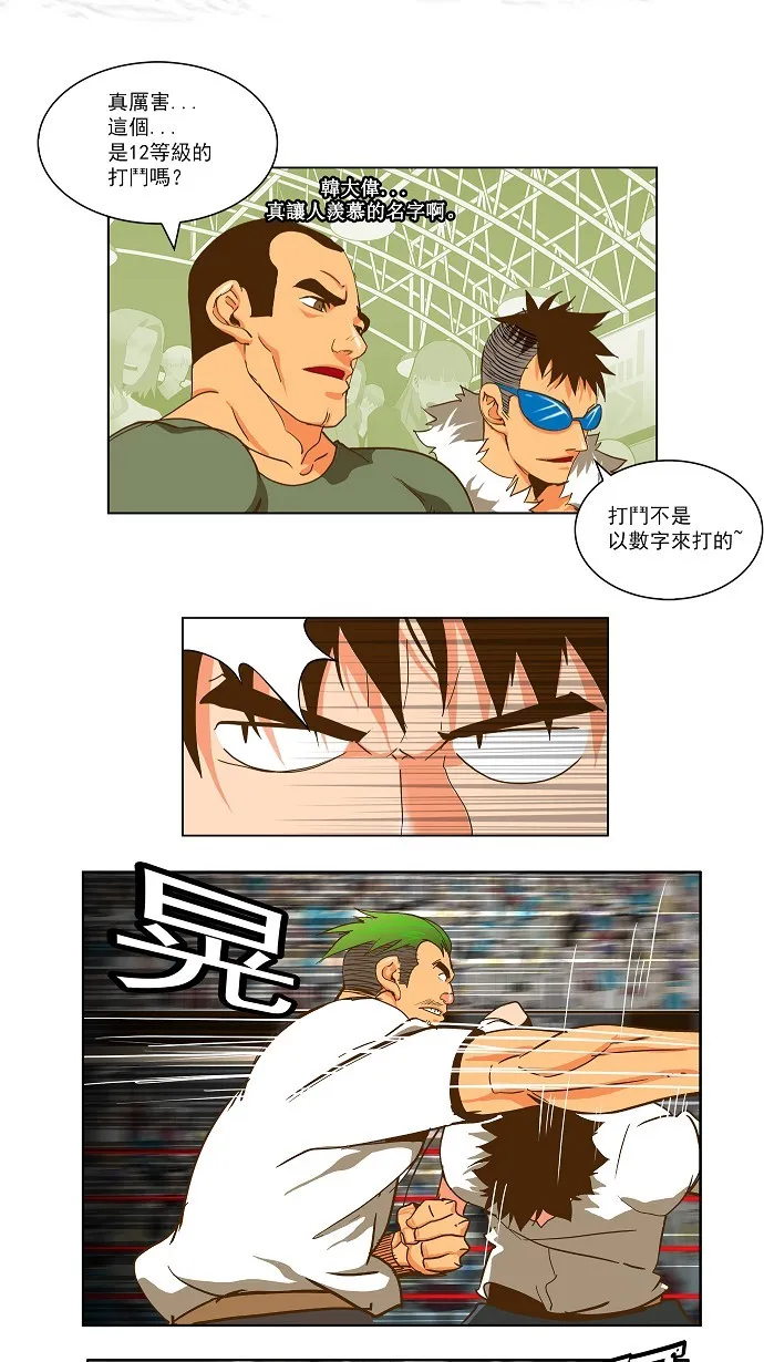 第47话 第16页