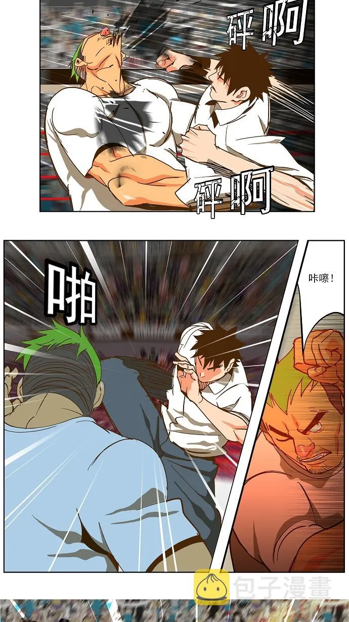 第47话 第17页