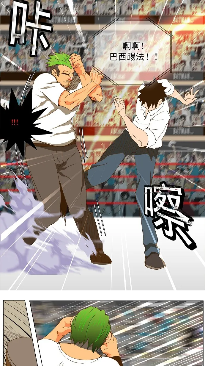 第47话 第18页