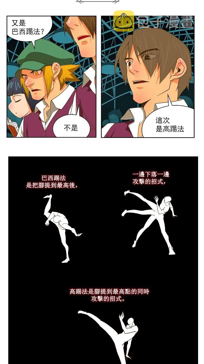 第47话 第21页
