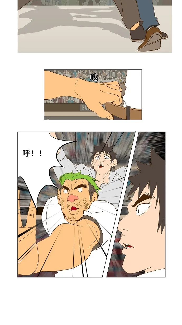 第47话 第23页