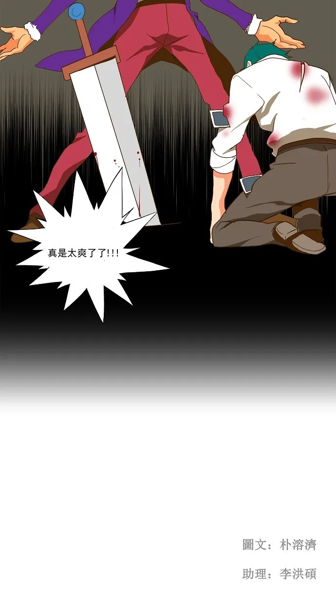 第47话 第28页