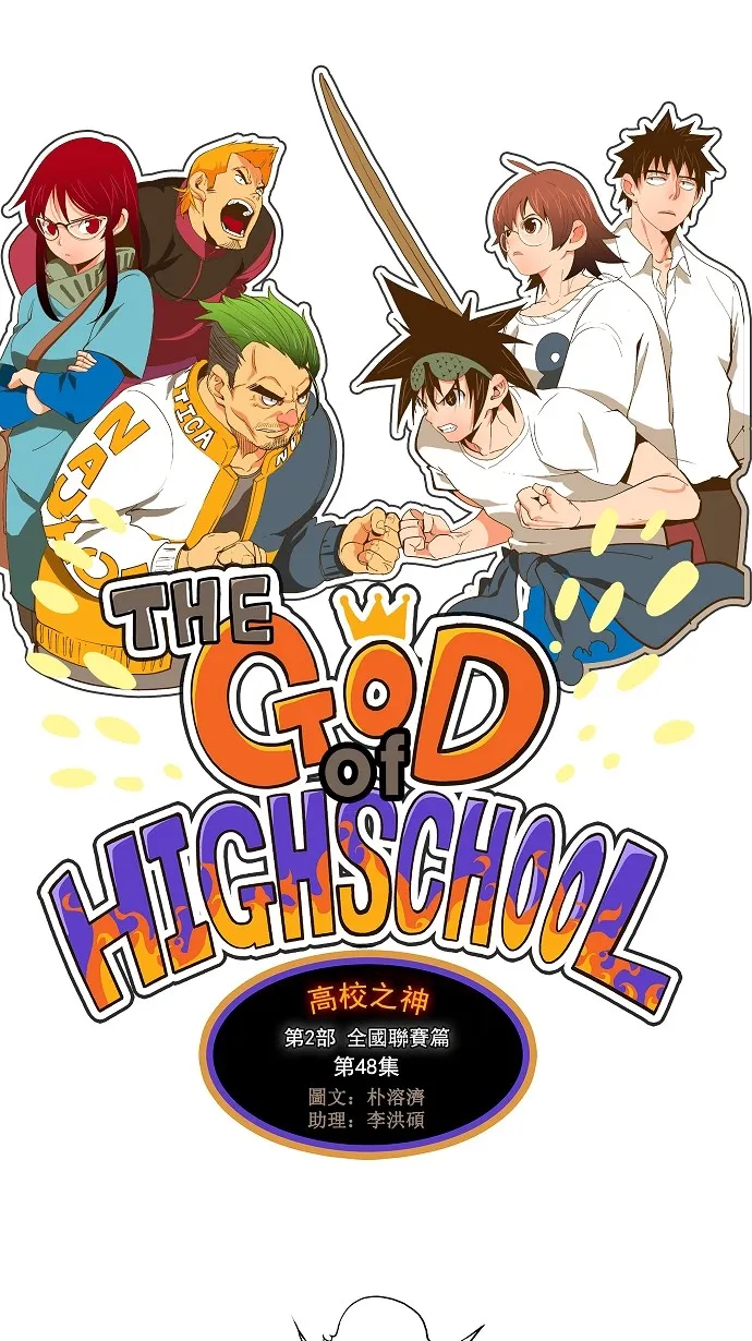 第48话 第1页