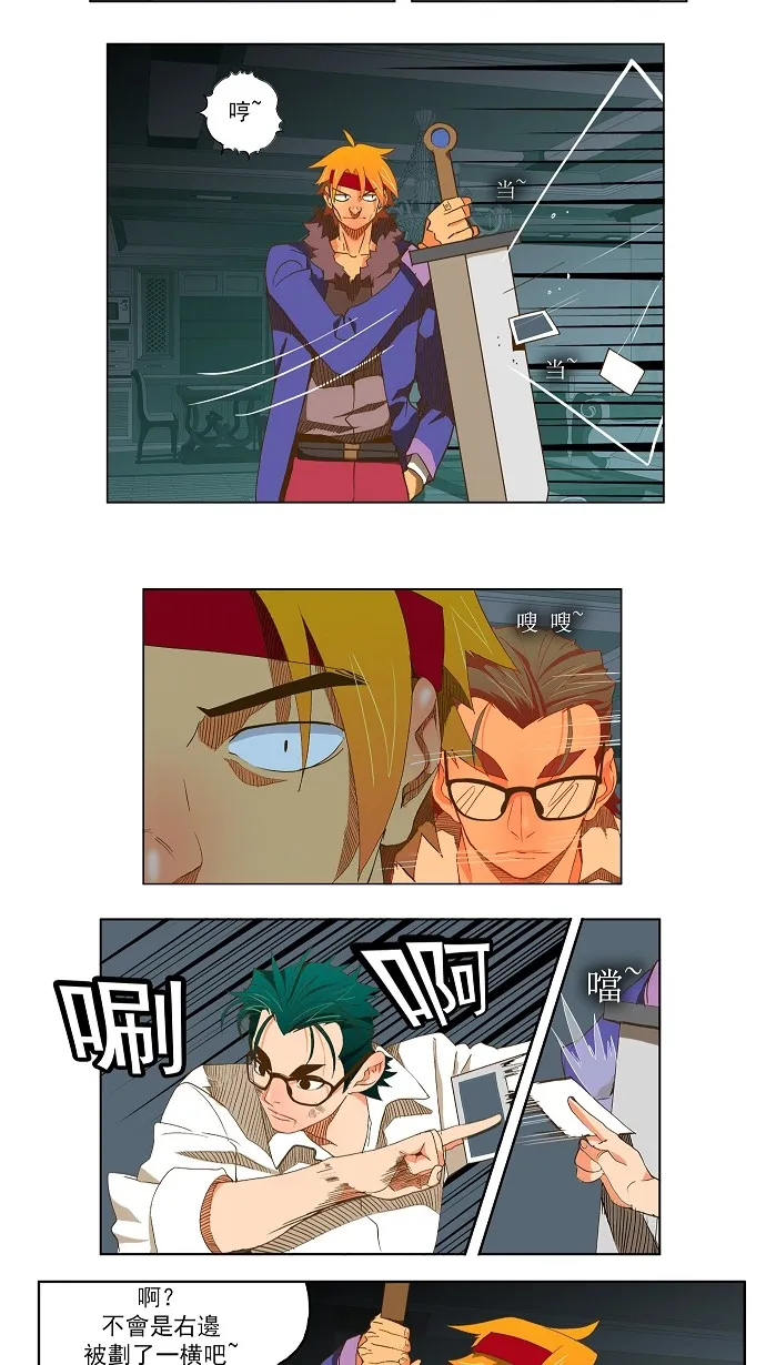 第48话 第3页