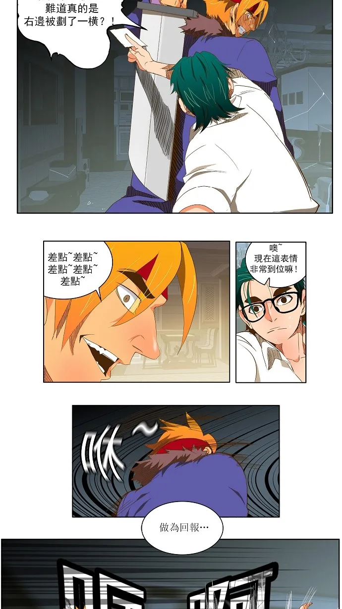 第48话 第4页