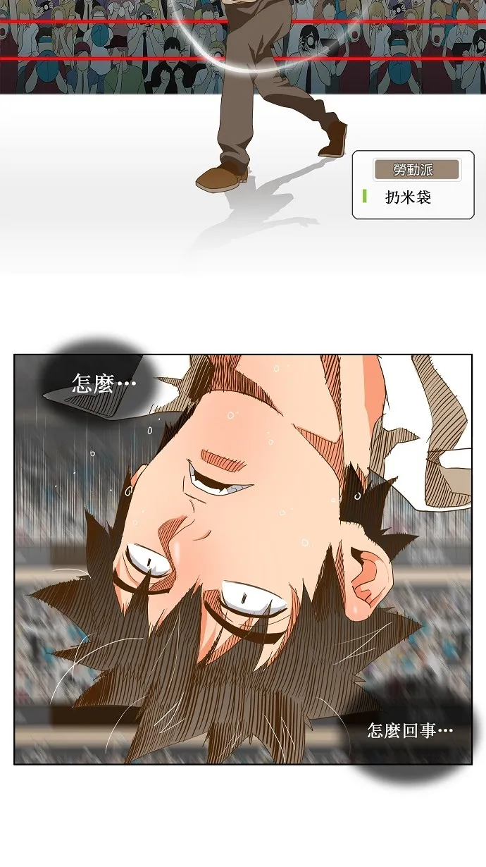 第48话 第8页