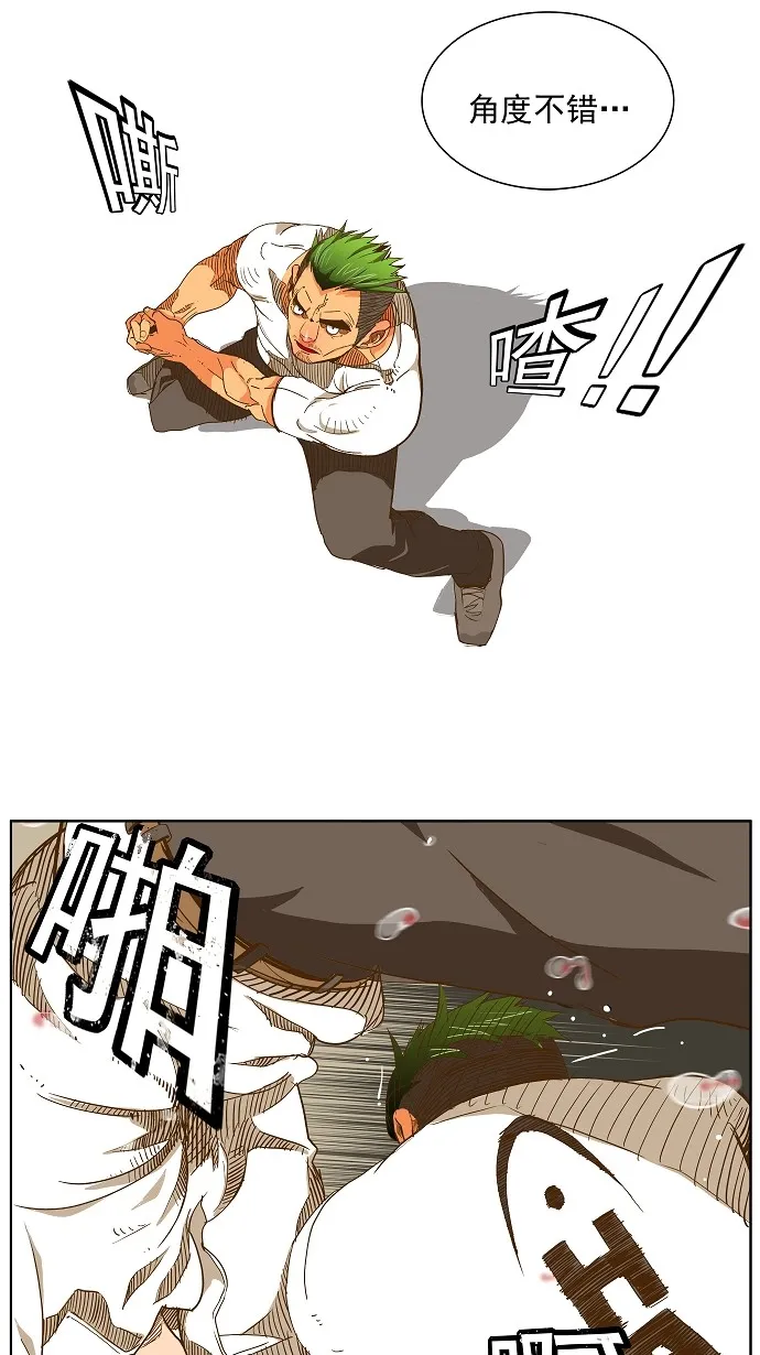 第48话 第9页