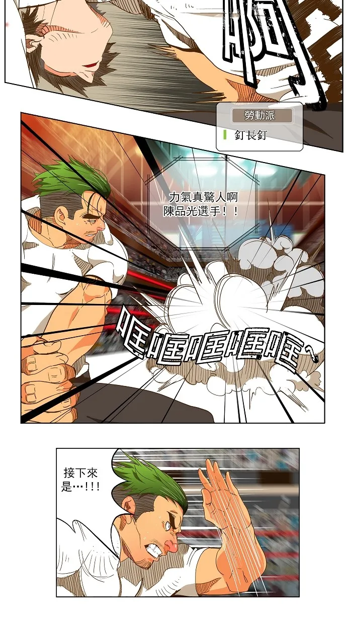 第48话 第10页