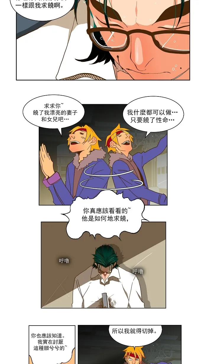 第48话 第16页