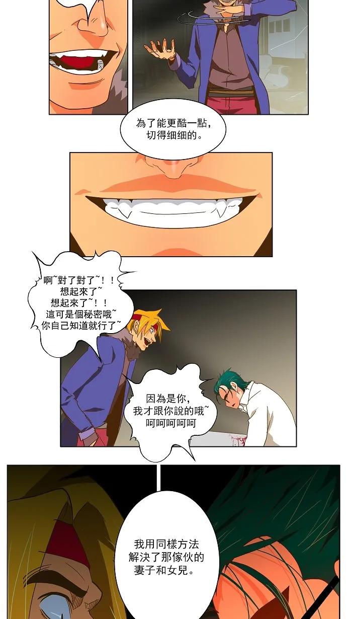第48话 第17页