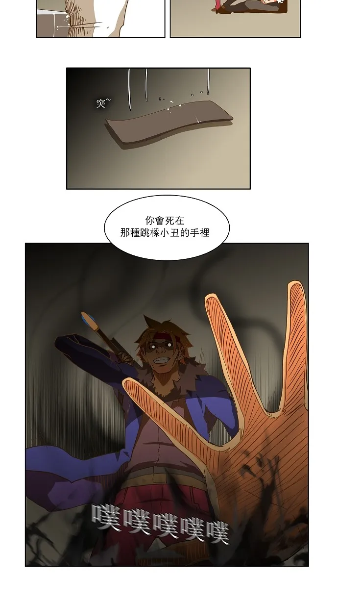 第48话 第21页