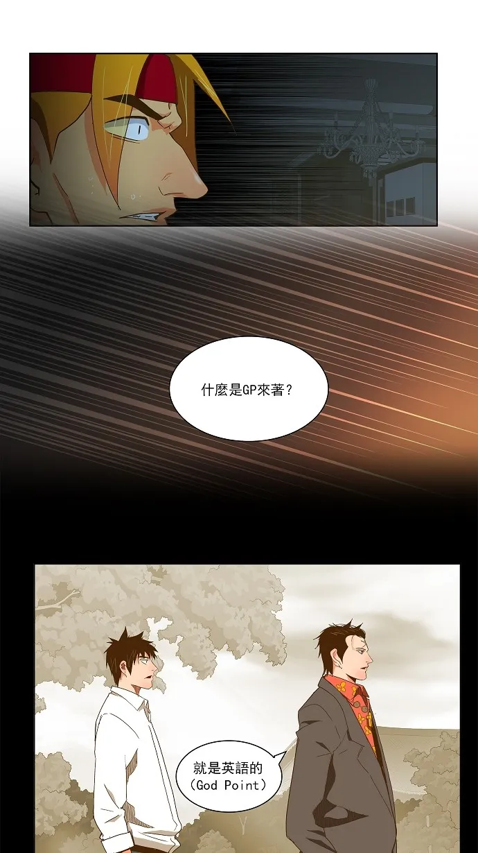 第48话 第26页