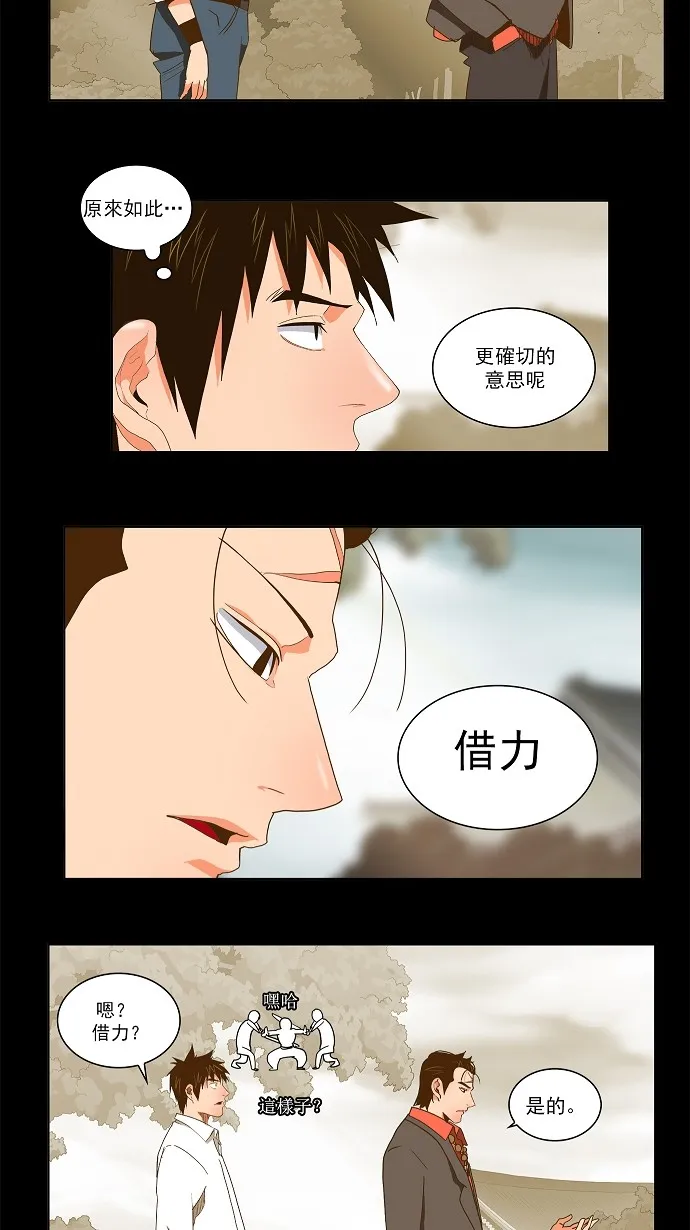 第48话 第27页