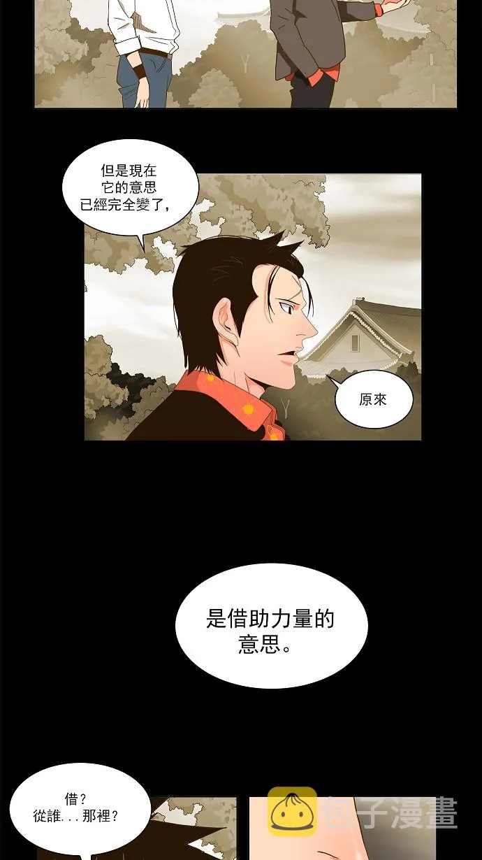 第48话 第28页