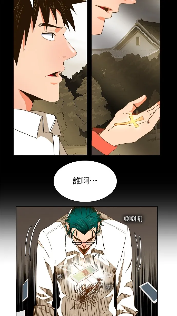 第48话 第29页