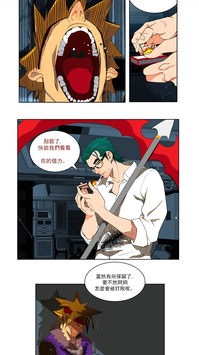 第49话 第6页