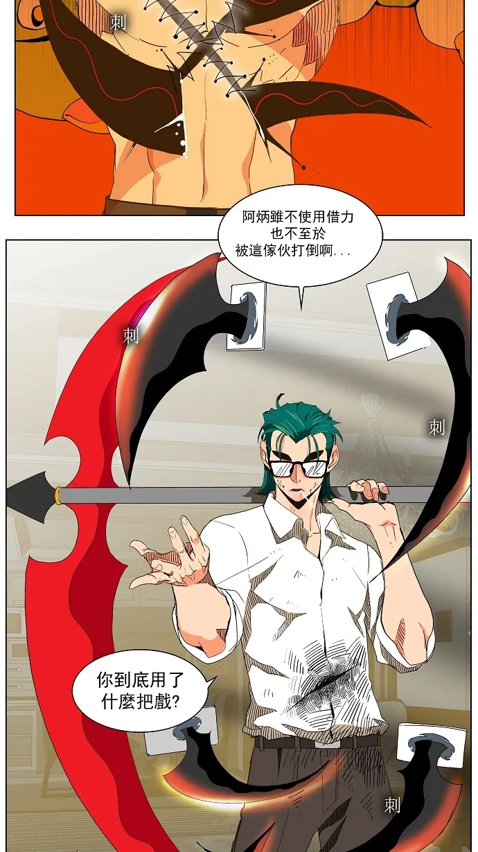第49话 第9页
