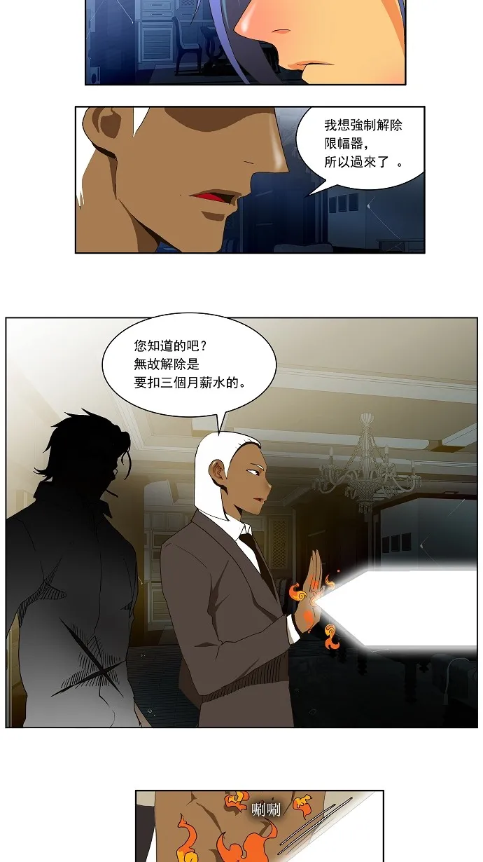 第49话 第33页