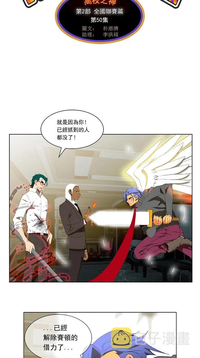 第50话 第4页