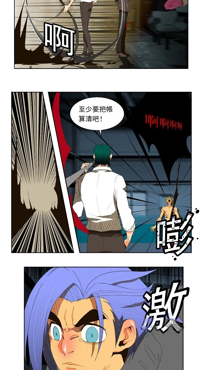 第50话 第6页