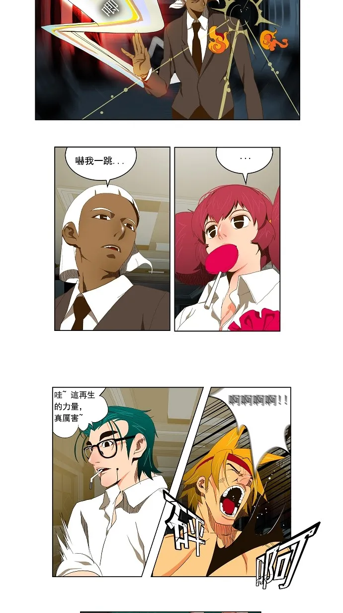 第50话 第8页